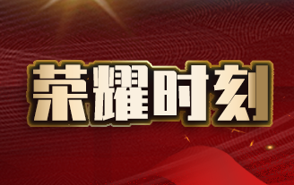 榮譽時刻--科德科技獲得國家知識產權優(yōu)勢企業(yè)